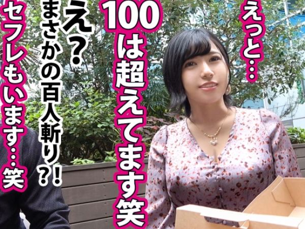 【セレブ人妻の肉食不倫】『100人超えなんて…でも気持ちいい♡』経験豊富なセレブ奥様が他人チンポを淫らに咥える!お宅訪問で始まる禁断のSEX…ッ!夫以外の男に乱れる姿がエロすぎる!肉食系人妻の淫乱プレイ!!