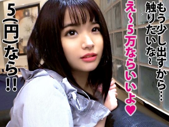 【P活女子大生の甘い罠】『えっ、そんなに…?』世間知らずのJDがパパ活でオジサンに逆教育♥ 世間の厳しさをチンポで教えられ、甘い声で喘ぎまくる!