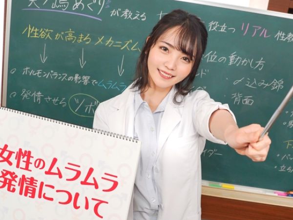 【保健室の先生が教えるリアル性教育】『ほら、ここを触って…』実践的なSEX指導で先生がカラダを張る！フェラ＆手コキからオマンコ使い方まで、生徒に直接レクチャー！先生の淫らな指導がエロすぎる！ｗ