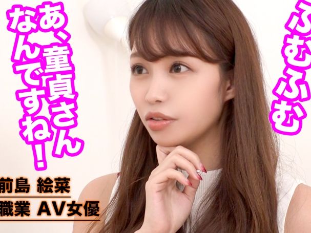 【童貞筆おろし】色気ムンムンのスレンダーお姉さんが、ガチ童貞くんを優しくエスコート！生挿入まで導く痴女プレイで、童貞くんの緊張をほぐし、初体験を最高の思い出に♥