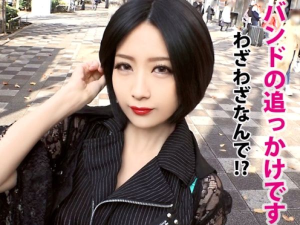 【バンギャナンパ】『久しぶりで感度MAXやねん…』Fカップ巨乳の色白美人ギャルが5年振りのSEXで絶叫！デカチンに悶絶イキする関西弁エロかわ娘♡