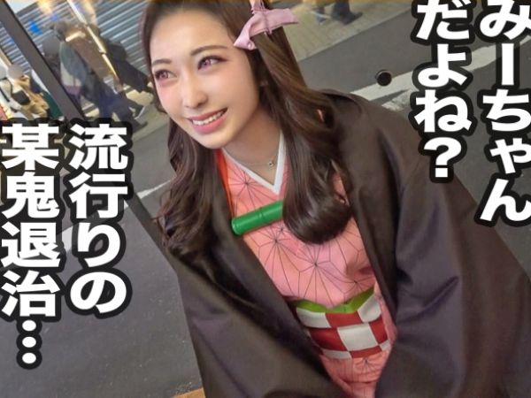【酔っぱらいJDのコスプレ乱交】『もう…ダメ…』お酒でほろ酔いの女子大生が、コスプレ姿でエッチな配信!キツキツマ○コに生挿入で着衣のままヤリまくり!♡