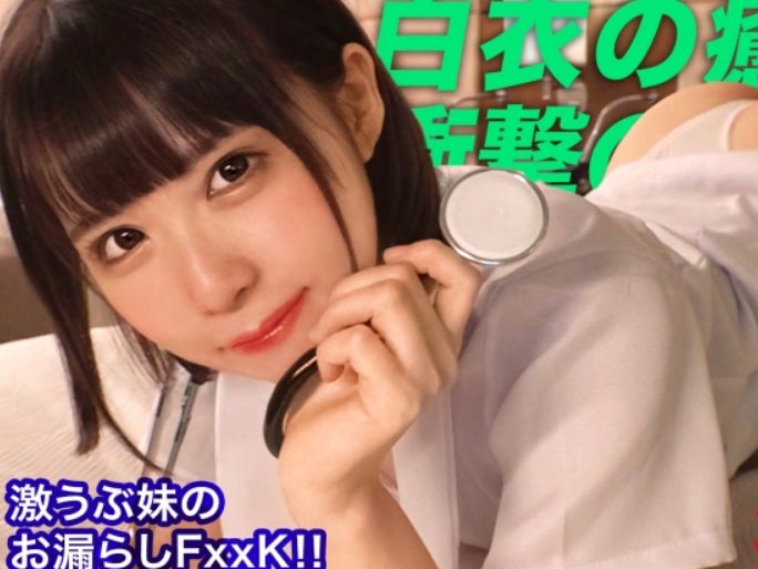 【白衣の天使が堕天使に】ショートカットが似合う美少女が白衣を脱ぎ捨て、チンポに翻弄される！可愛い顔してエッチなことされまくりで、もう止められない！ｗ