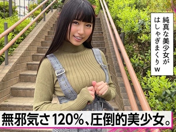 【清純系美少女のイチャラブSEX】『気持ちいい…もっと♡』笑顔が眩しい素人娘とホテルでラブラブセックス！チンポを挿入され腰を振りまくる姿に興奮MAX！連続で求め合う濃厚プレイ！！