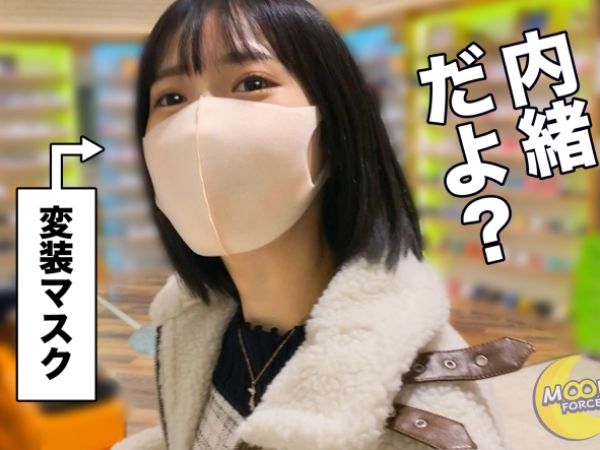 【アイドルと禁断の密会】『ファンには見せられない…』美少女アイドルがセフレ男とイチャラブ種付けSEX！本気で感じる姿は必見♡