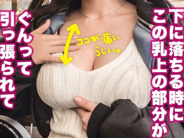 【Hカップ爆乳JDのご奉仕タイム♡】22歳美巨乳女子大生が主観フェラ＆パイズリでチンポを優しく包み込み、柔らかおっぱいで挟んで乳内射精させちゃう！