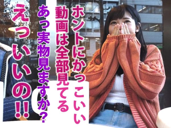 【ストーカー女子の暴走愛】『あなたのチンポが欲しいの…』AV男優を追いかけまわす素人娘がついに生挿入！憧れの男優にメロメロで理性ぶっ飛び痙攣アクメ連発！！