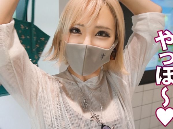 【ミニマム白ギャル】Fカップ巨乳＆桃尻の低身長ギャルがデカチンに悶絶！激ピスでお漏らし絶頂♡小さくてもエロさはMAX！ギャルが乱れる姿に興奮間違いなし！