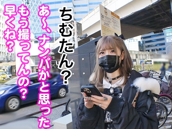 【パパ活メスガキの裏バイト！】ホスト狂いの生意気美少女が金欠でAV出演！おじさんチンポに生ハメされて中出しされちゃう！金と快楽に溺れる小悪魔ギャルの本気セックス♡