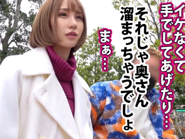 【若妻の秘密】街で見つけた美人妻を自宅に連れ込み！旦那のいない隙に種付けSEX！「中に出したの…？」と驚く若妻の反応がエロすぎる！ｗ