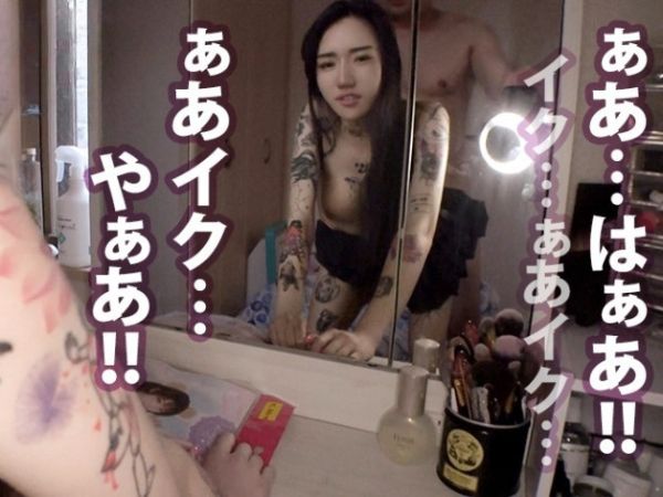 【タトゥー美女のギャップM娘】『あぁん…もっと激しく…』イカつい刺青お姉さんが、ベッドの上ではイキまくる敏感M娘に大変身！！